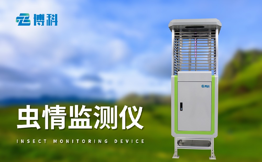 自動蟲情測報燈技術參數介紹