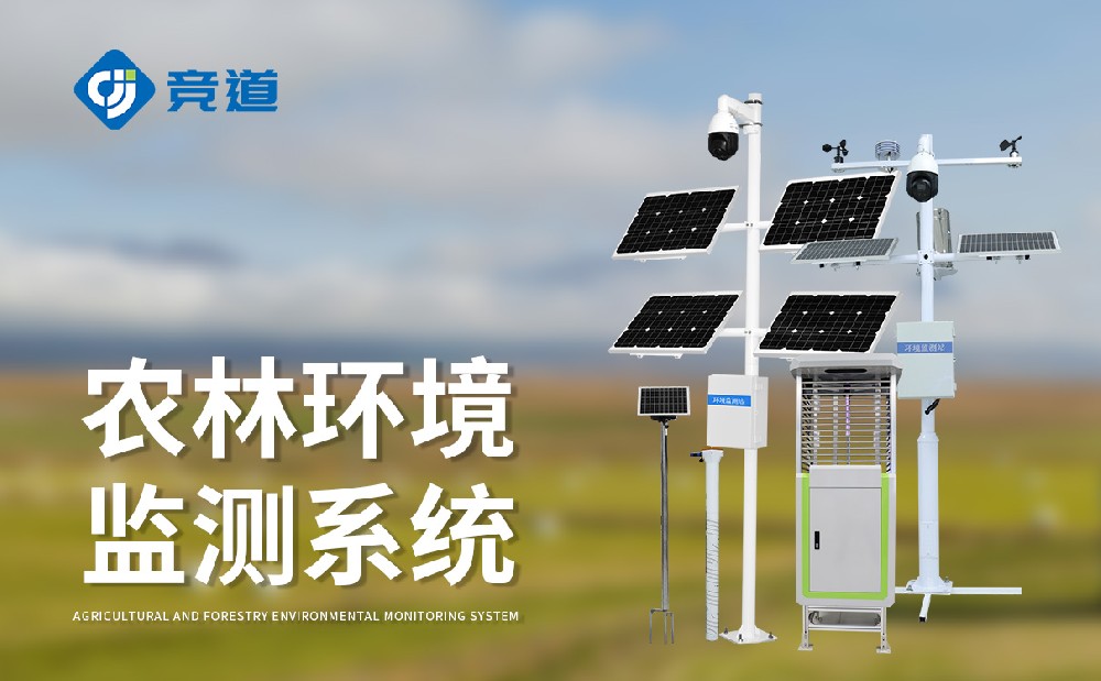 農業四情監測站促進農業生產方式轉變